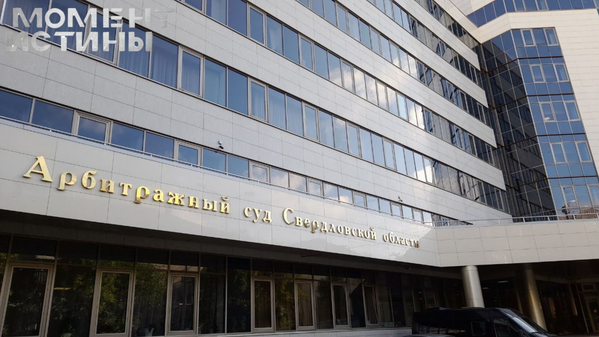 Суд встал на сторону бизнеса: Департамент туризма Свердловской области проиграл дело «Баден Групп»